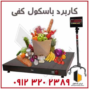 فروش آنلاین باسکول صنعتی 5 تن کفه ای