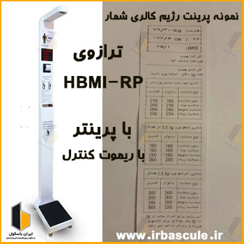 ترازو قد و وزن HBMI-RP دیجیتال